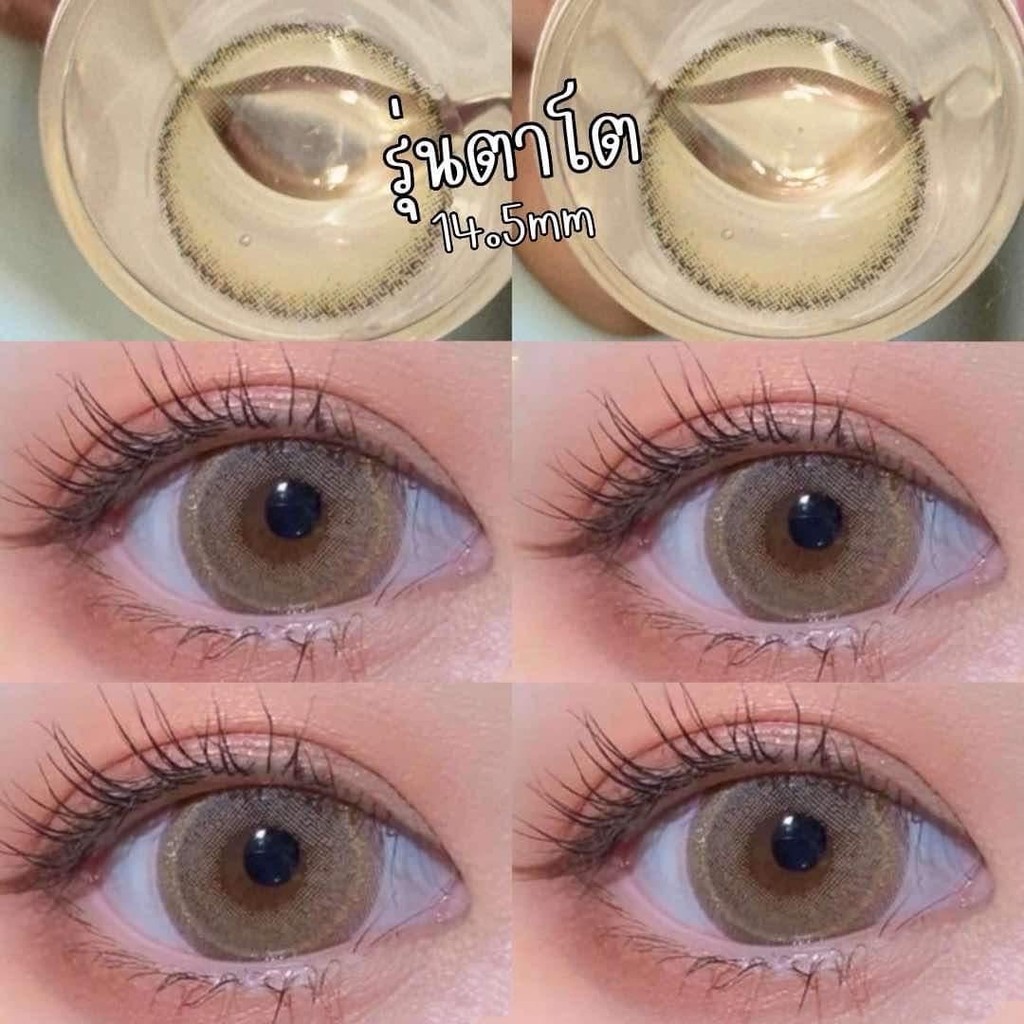 คอนแทคเลนส์ CRL Brown lovely 14.5mm ขนาดบิ๊กอาย Contactlens ไฮโดรเจล รายเดือน ค่าอมน้ำสูง