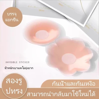 สติกเกอร์หัวนม สติกเกอร์ป้องกันการนูน สติกเกอร์หน้าอกหน้าร้อน สติกเกอร์หน้าอกซิลิโคนป้องกันการสัมผัสแบบไร้รอยต่อ