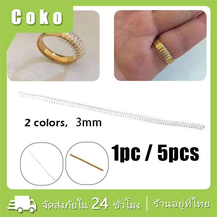 5ชิ้น 🔥ลดไซส์แหวน🔥เกลียวยางปรับขนาดแหวน 10ซม.สำหรับแหวนกว้าง1-3MMแก้แหวนหลวม Ring Minimizer