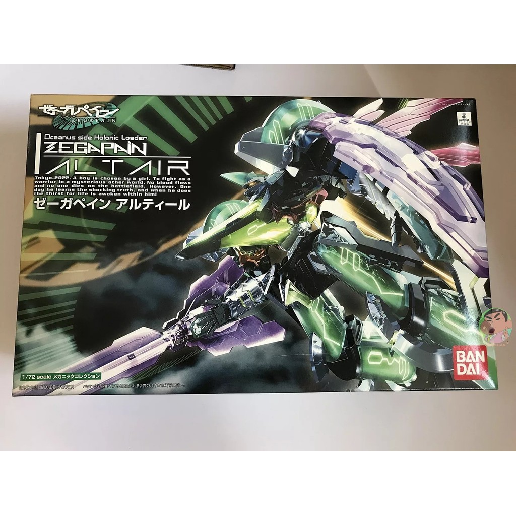 ชุดโมเดล Bandai 1/72 Zegapain Altair
