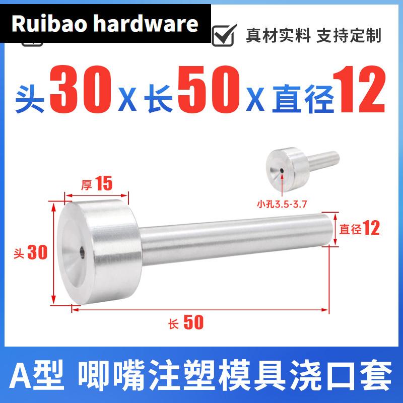 กว้างมาตรฐาน A-Type B-Type หัวฉีดฉีดแม่พิมพ์หัวฉีด AB-Type แม่พิมพ์รถเข็นขนาดเล็ก Precision Oblique 