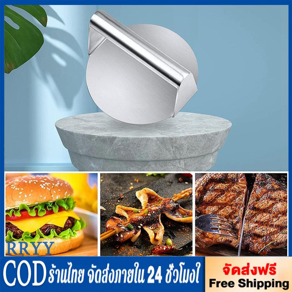 Burger Press, 5.5 Inches, Round Burger Smasher, for Steaks, Panini