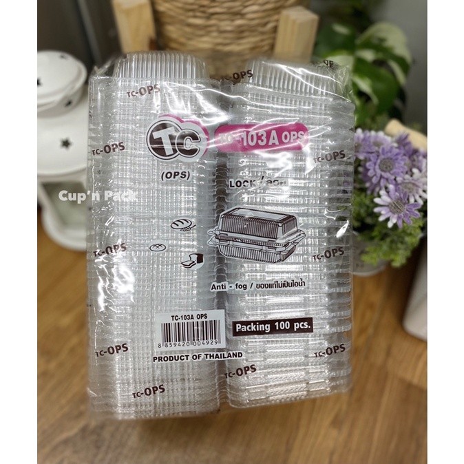 กล่องใส 103 ล๊อคได้และแบบธรรมดา เนื้อ OPS ไม่เป็นไอน้ำ (100ใบ/แพค) TC-103A