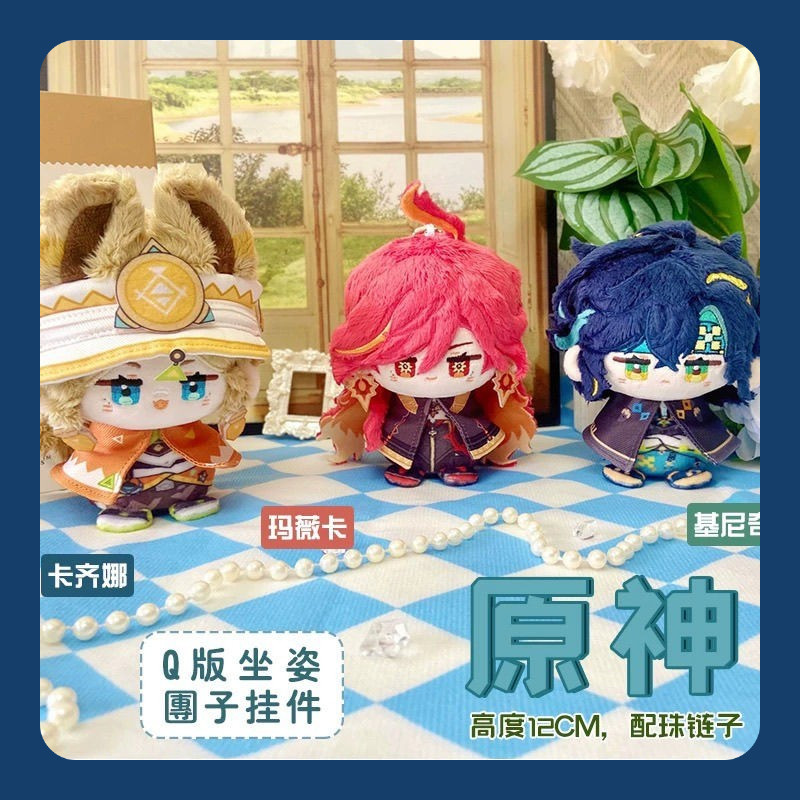 12 ซม.Genshin Impact Plush Kinich Mualani Cintali Mavuika Kachina อะนิเมะตุ๊กตาตุ๊กตาจี้