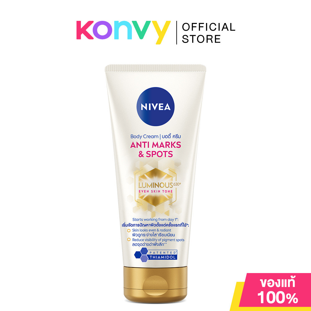 NIVEA Body Cream Anti Marks & Spots 200ml นีเวีย ครีมบำรุงผิวกาย.