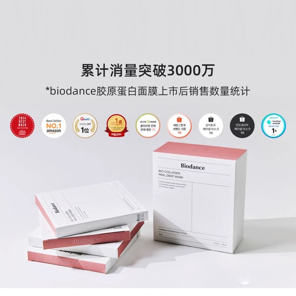 [BIODANCE] BIODANCE Real Deep Mask Mask Brightening Moisturizing Tightening Anti-Wrinkle Moisturizin