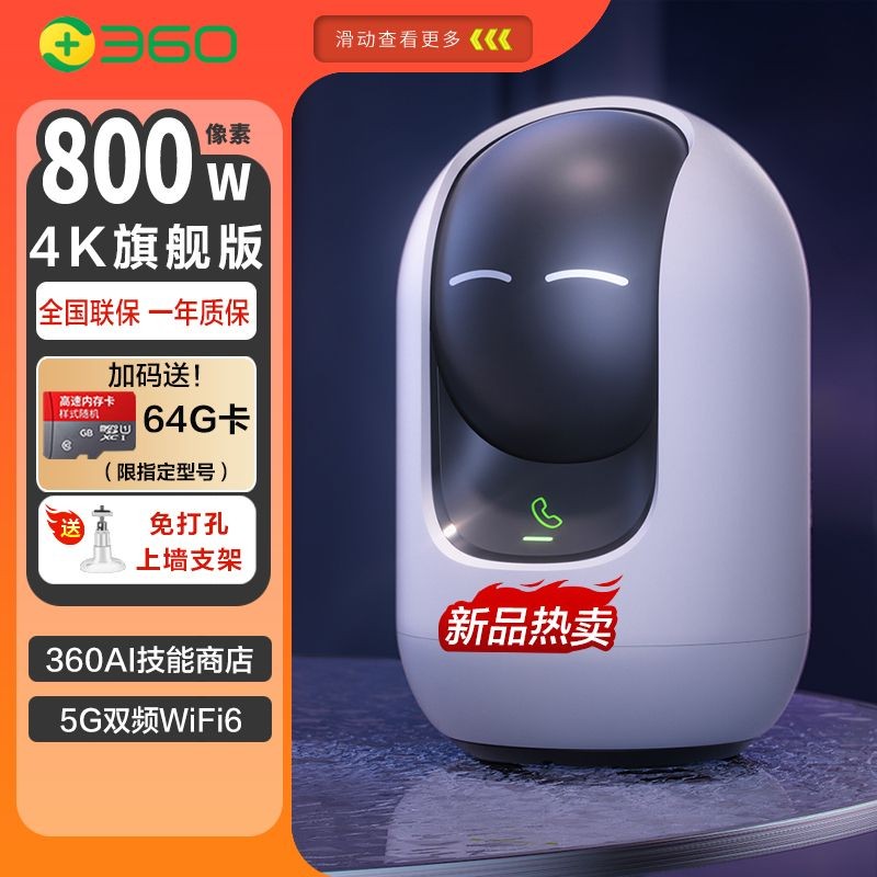 360 กล้องสมาร์ท 8max360 องศาการตรวจสอบ 5gwifi ในครัวเรือนในร่ม Baby Pet Care 4k#360智能摄像头8max360度监控5g