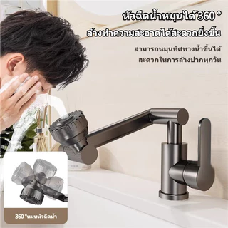 ก๊อกน้ำหมุนได้ 1080° วาล์วแกนทองเหลืองแท้ ปรับน้ำ 2 โหมด น้ำร้อนเย็น บูสกันกระเซ็น ใช้งานสะดวก ทนทาน