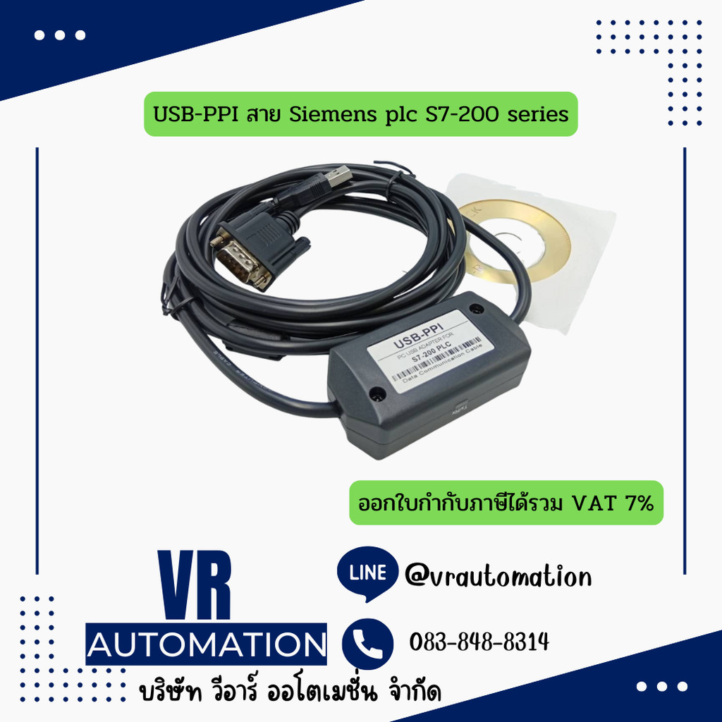 USB-PPI สาย Siemens plc S7-200 series