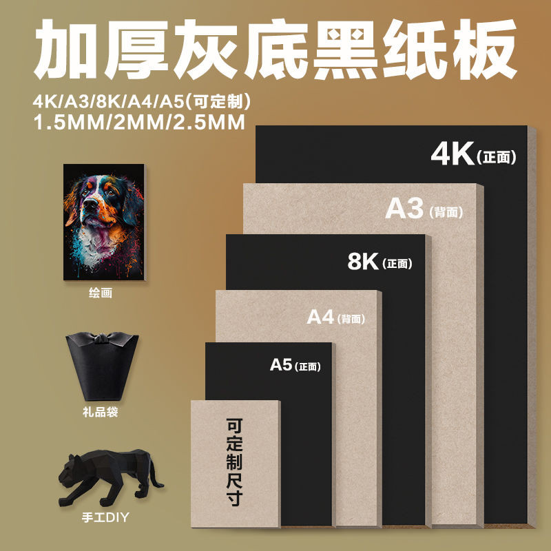 การ์ด A4 สีดํากระดาษแข็งข้าวกระดาษแข็ง A4 สีเทาพื้นหลังกระดาษแข็งสีดํา 4 เปิดเยื่อกระดาษแข็งภาพวาดพื