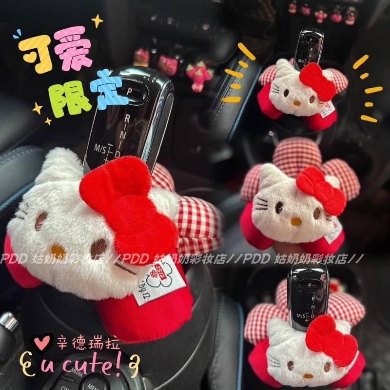 【Ready Stock】 Cute Hello Kitty Car Gear Decoration Shift Knob Cover Car Universal Gear Lever Exquisite Ornaments H6uj