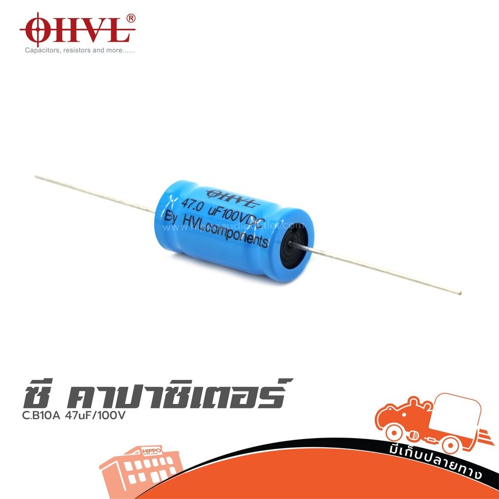 OHVL C.B10A 47uF/100V ซีลำโพง ซีเสียงแหลม ซีคร่อมเสียงแหลม ซีคาปาซิเตอร์ Capacitor ตัวเก็บประจุ Hippo Audio