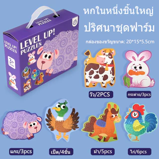 COD จิ๊กซอว์เด็กชิ้นใหญ่การศึกษาในช่วงต้นปริศนาขนาดใหญ่เหมาะสำหรับเด็กอายุ3ถึง6ปีเล่นสนุกเสริมสร้างความคิดสร้างสรรค์