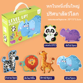 COD จิ๊กซอว์เด็กชิ้นใหญ่การศึกษาในช่วงต้นปริศนาขนาดใหญ่เหมาะสำหรับเด็กอายุ3ถึง6ปีเล่นสนุกเสริมสร้างความคิดสร้างสรรค์