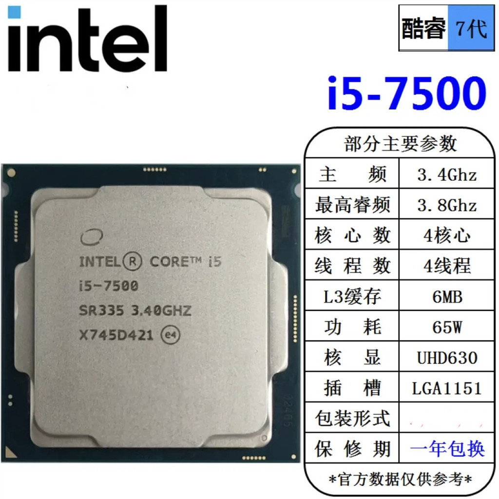 [เฉพาะจุด] Intel i5 7600K 7500 7400 1151พิน CPU Core Quad-Core Processor ถอดชิ้นส่วน