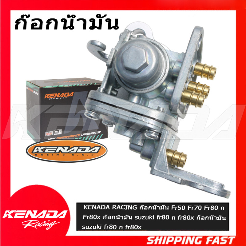 KENADA RACING ก๊อกน้ำมัน Fr50 Fr70 Fr80 n Fr80x ก๊อกน้ำมัน fr80 n fr80x ก็อกน้ำมัน fr80 n fr80x