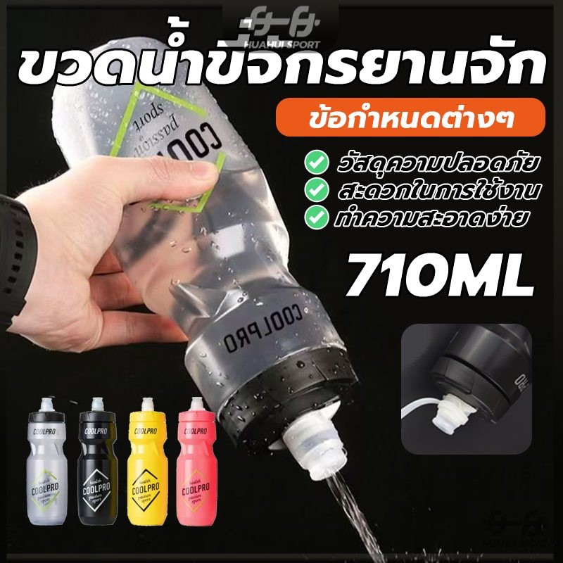 แบบพกพา น้ําหนักเบา ถ้วยกาต้มน้ำ ขวดน้ําจักรยาน สําหรับเล่นกีฬากลางแจ้ง ขวดน้ําพลาสติก