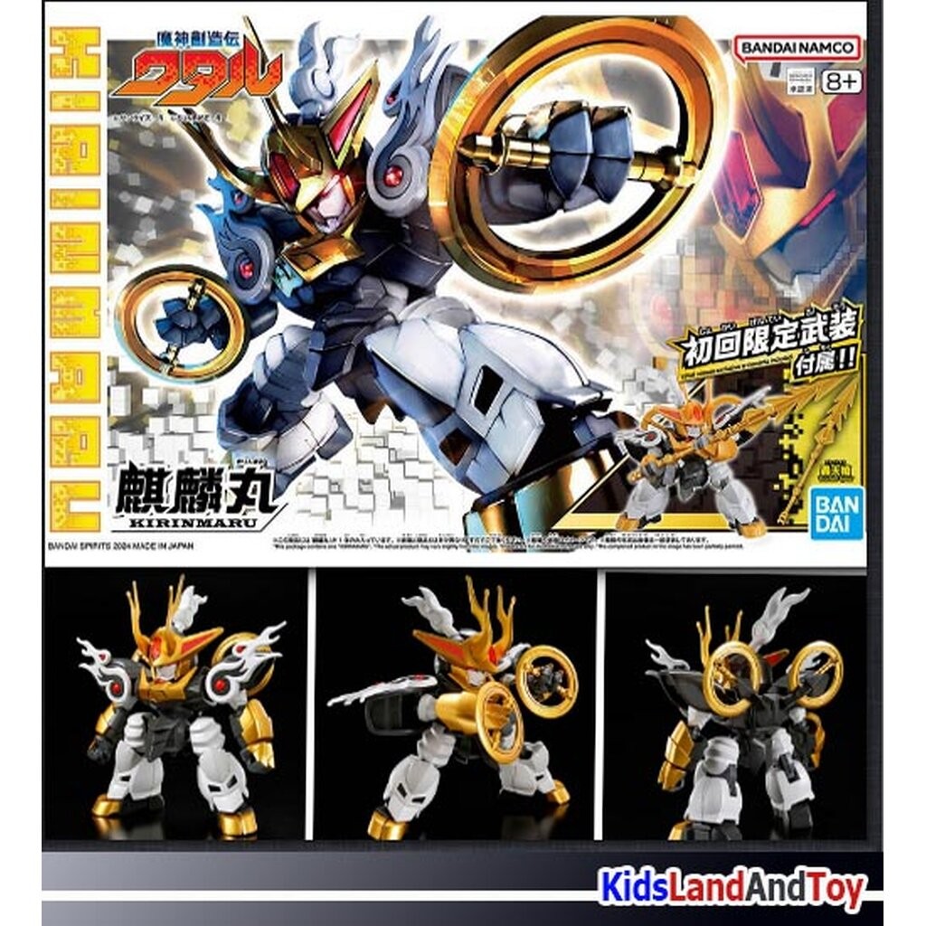 Bandai ล็อตแรก limited first editions 4573102683144 KIRINMARU