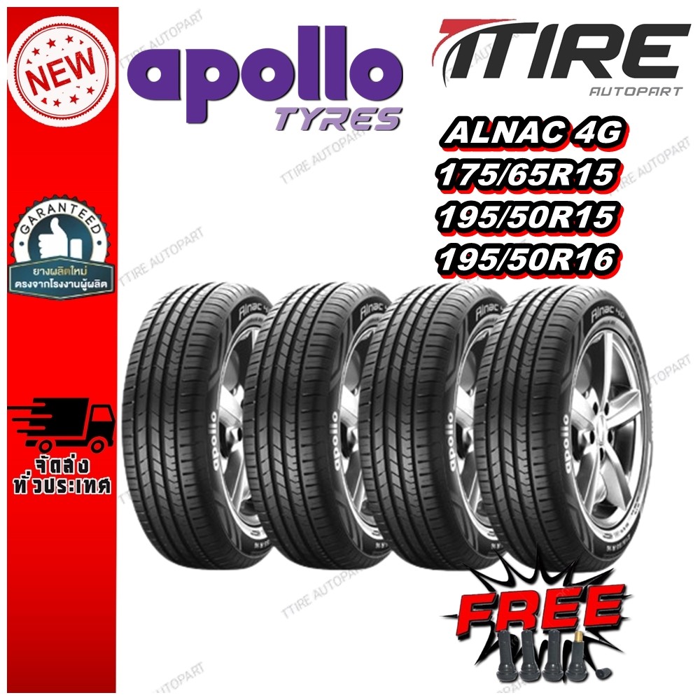 ยางรถยนต์ ขนาด 175/65R15 ,195/50R15 ,195/50R16 รุ่น ALNAC 4G ยี่ห้อ APOLLO (แถมจุ๊บลม)