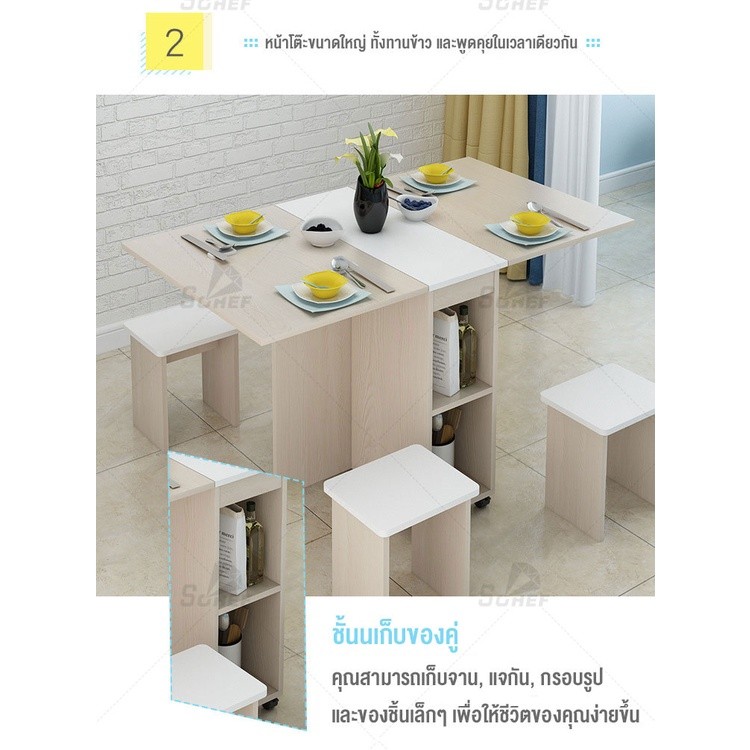 ใช้ในบ้าน ฟังก์ชั่นหลากหลาย แบบพกพา โต๊ะกินข้าว 80x140x77CM แถม ก้าอี้ 4 ตัว สามารถถอดได้ พับได้