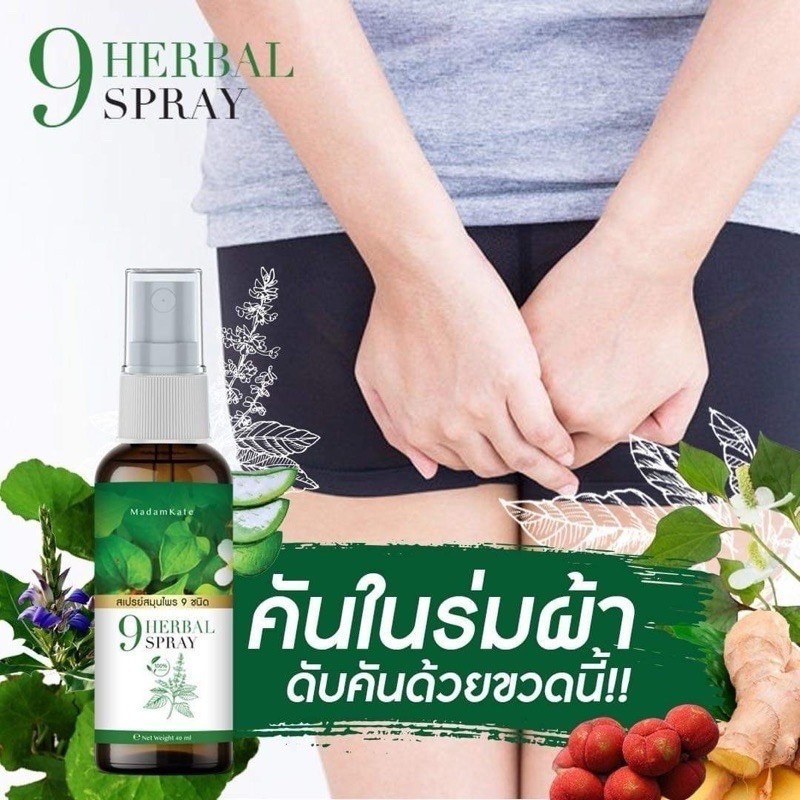แท้ 100% แชมพูขุนเดช 9 herbal shampoo สเปรย์ สมุนไพร 9 ชนิด - รูปที่ 5