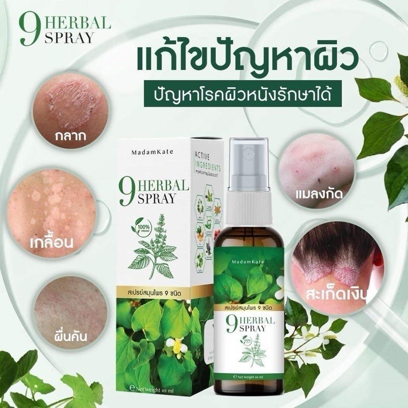 แท้ 100% แชมพูขุนเดช 9 herbal shampoo สเปรย์ สมุนไพร 9 ชนิด - รูปที่ 6