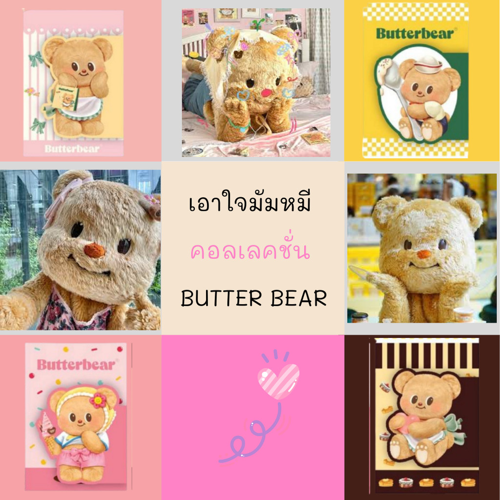 KIAN-DA สมุดปกปีก ขนาด A5 ลาย Butterbear (แพ็ก 4 เล่ม) สมุดโน้ต ลายหมีเนย ของแท้ !!