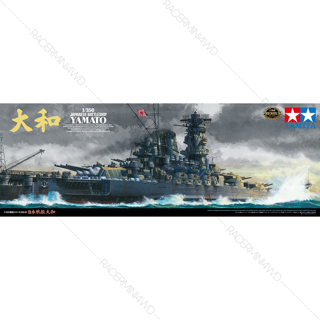 TAMIYA 78025 1/350 Japanese Battleship Yamato ชุดโมเดลประกอบทามิย่าแท้