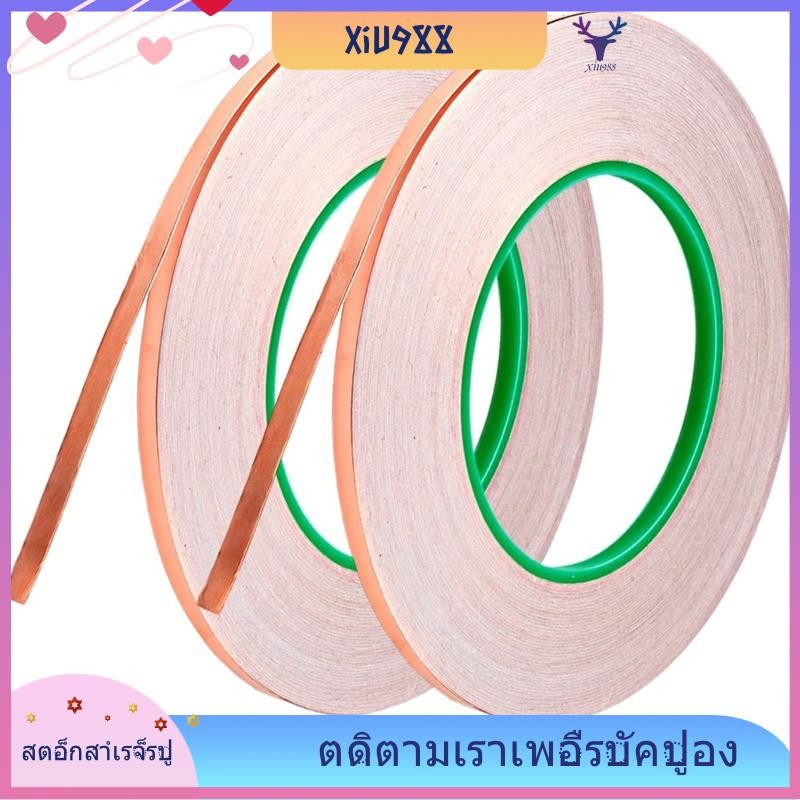 [xiu988.th] เทปโล่ทองแดง 2 ชิ้น 1/4 นิ้ว X 164 ฟุต ฟอยล์ทองแดง กาวนําไฟฟ้า