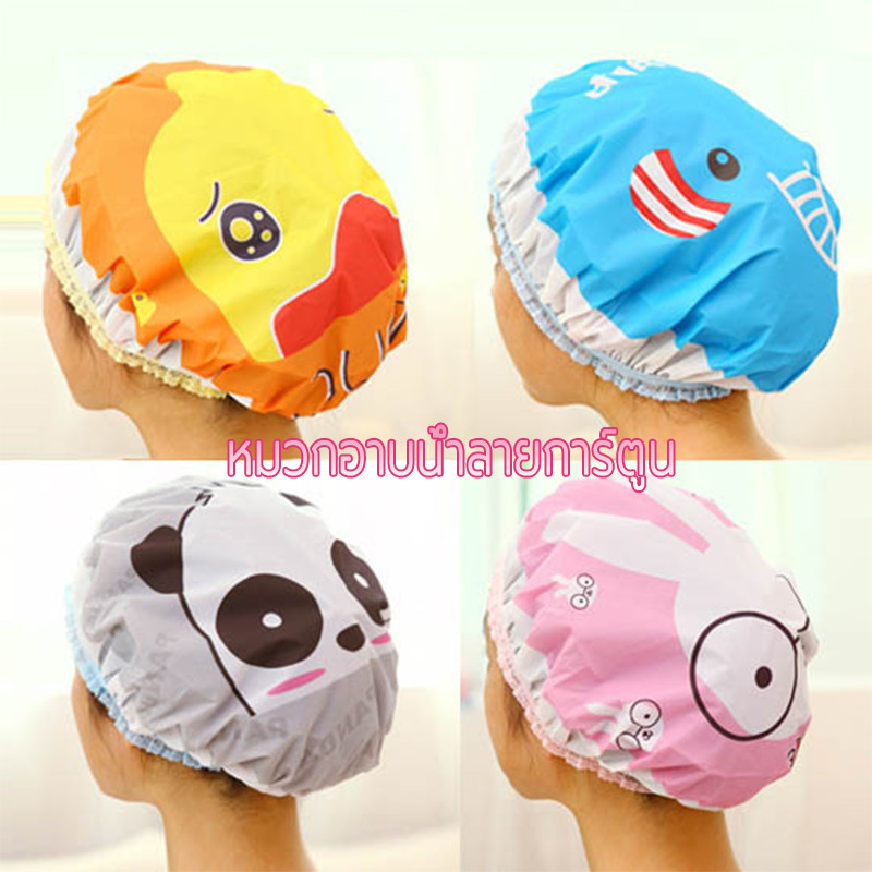 หมวกอาบน้ำ 4ลายน่ารัก ใช้ดีมาก กันน้ำ100% ทั้งผมยาว-ผมสั้น (หมวกอาบน้ำ)