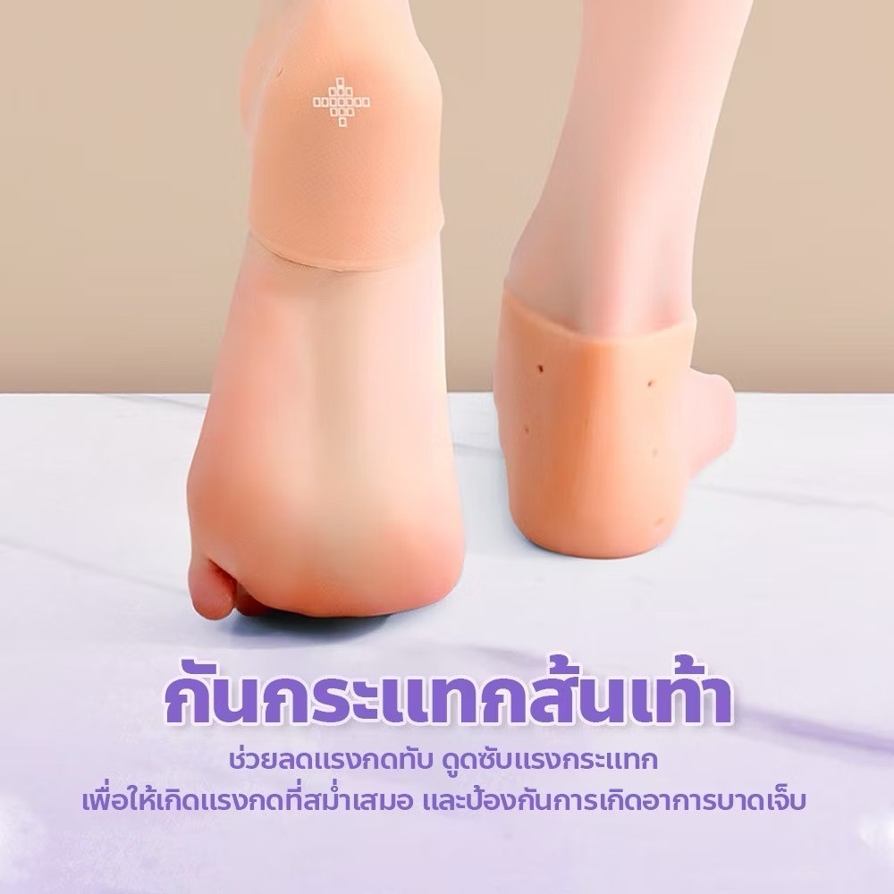 shop_mkl ซิลิโคนรองส้นเท้า ซิลิโคนถนอมส้นเท้า แก้ปวดส้นเท้า รองช้ำ ส้นเท้าแตก ฟรีไซส์ มีให้เลือก2สี2แบบ# Y67