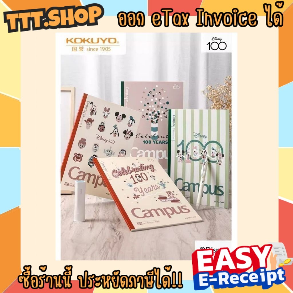 Kokuyo Campus Book Limited Noritake Collection สมุดโน้ตแบบเล่ม สมุดโน๊ต กระดาษคุณภาพดี เขียนลื่นมาก แบบเส้น แบบตาราง