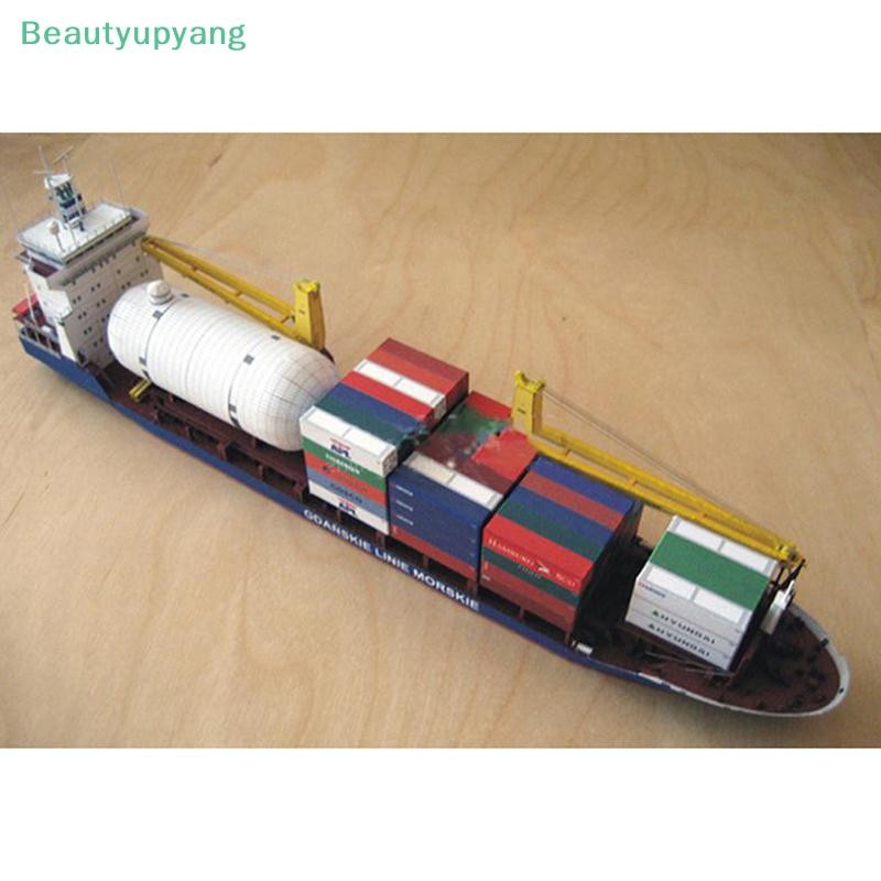 [Beautyupyang] เรือขนส่งสินค้า Gdansk 1:400 ชุดโมเดลการ์ดกระดาษ 3 มิติ DIY Handcraft