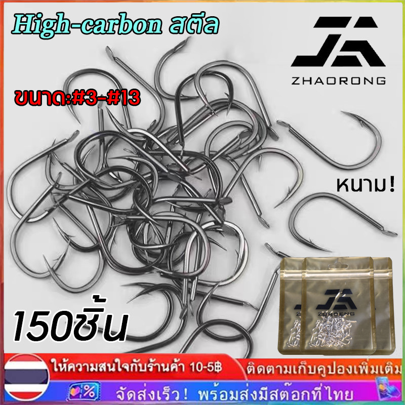 【จัดส่งทันที】150 ชิ้น ตะขอเบ็ดตกปลา เหล็กคาร์บอน 3#-13# ตะขอเบ็ดตกปลา แบบแบน อุปกรณ์เสริม