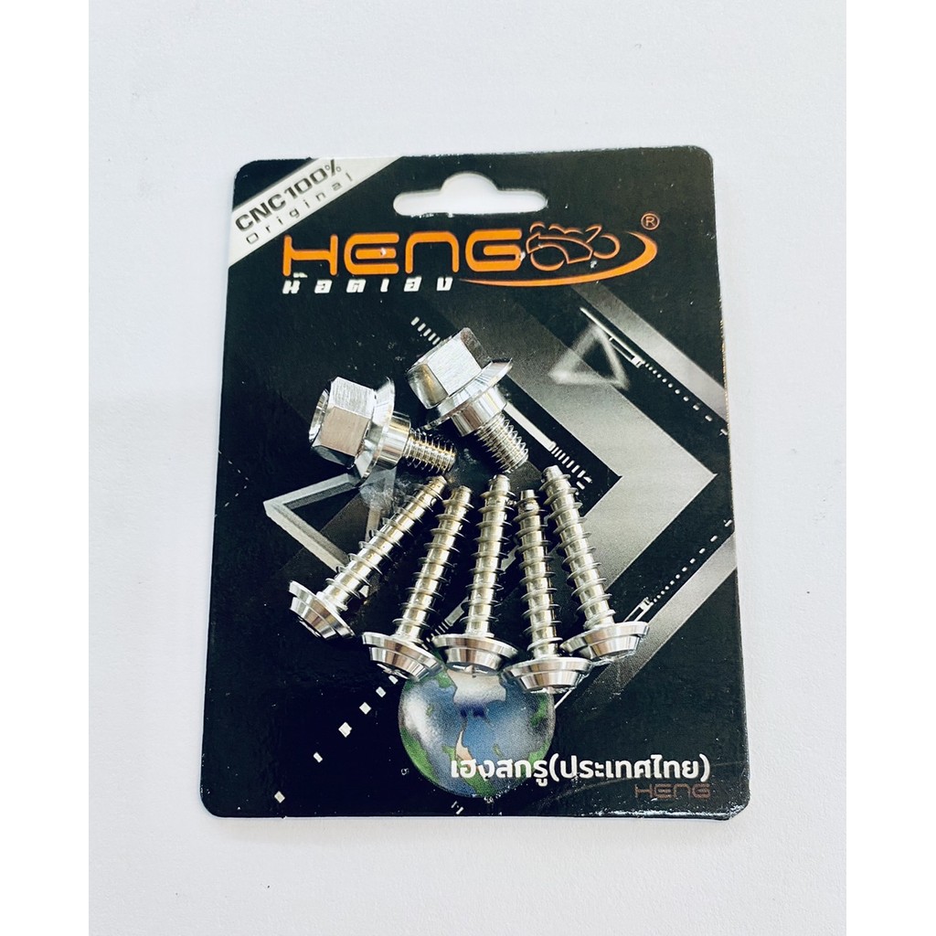 ชุด น๊อตกรองอากาศ-หัวแฉก WAVE125 เลสเงิน แสตนเลสเงิน ( หัวแฉก CNC ด้าน) โรงงาน HENG
