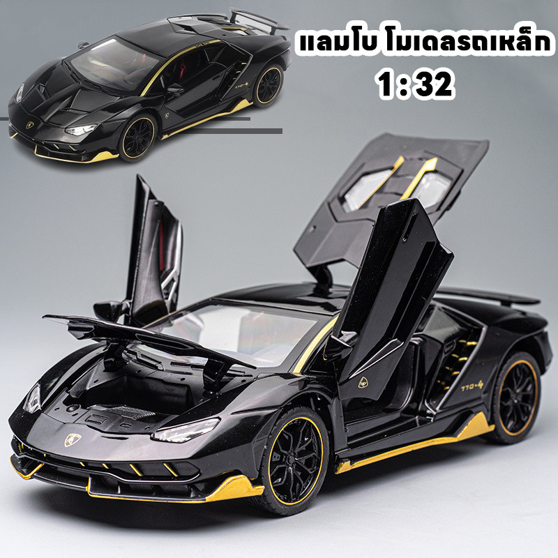 พร้อมส่ง แลมโบ โมเดลรถเหล็ก 1:32 ปิดปิดประตูได้ มีไฟหน้า-ไฟท้าย มีลานระบบ โมเดลรถยนต์ซูเปอร์คาร์