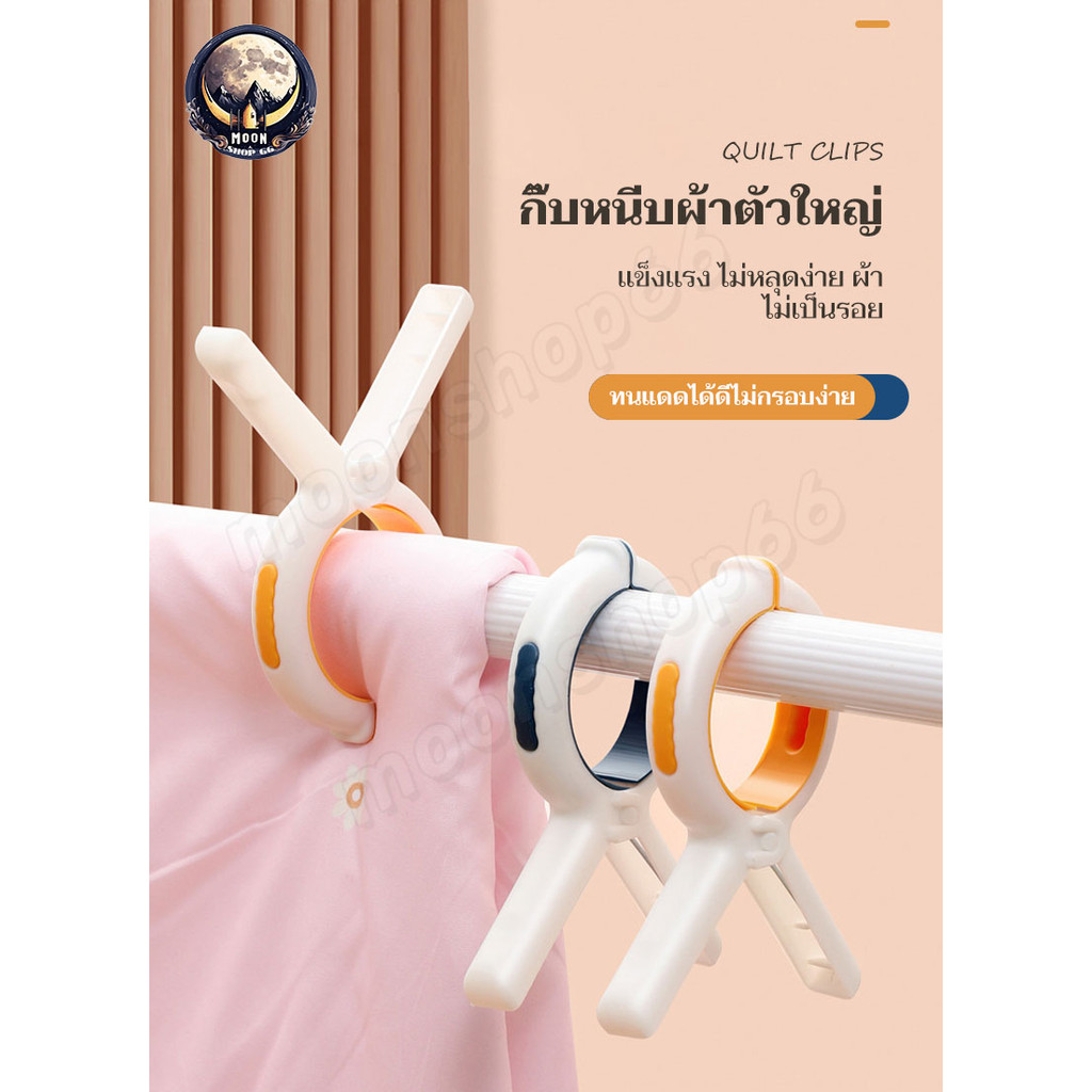 สติกเสื้อผ้าผ้านวมคลิปขนาดใหญ่ กันลม คงที่ผ้าห่มคลิปคลิปเสื้อผ้า