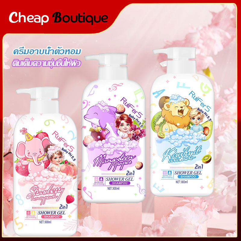 ผลไม้ครีมอาบน้ำ แชมพู เด็ก 2 อิน1 อ่อนโยนต่อผิวลูก ลดผดผื่น ผื่นร้อน ผื่นคันหอม หอมติดทนนาน ความปลอดภัย 800ml （029）