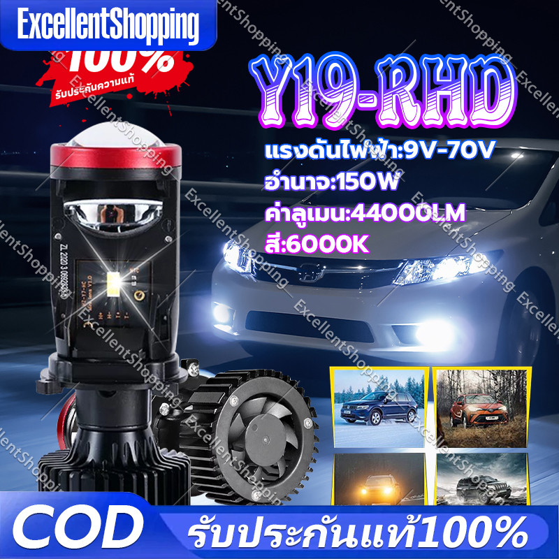 【COD】1คู่ ไฟหน้า Y19Z / LED Y8 Y22 ของแท้ปรับเอียงคัตออฟได้ สเปคดีกว่า Y15Hขั้ว H4 คัตออฟพวงมาลัยขวา
