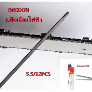 ตะไบOREGON (แท้100%) ขนาด5.5 (ขนาดใหญ่) จำนวน 1โหล (12แท่ง= 1โหล) ตะไบหางหนู ตะไบกลม ตะไบเลื่อยโซ่ ขนาด 5.5 mm.
