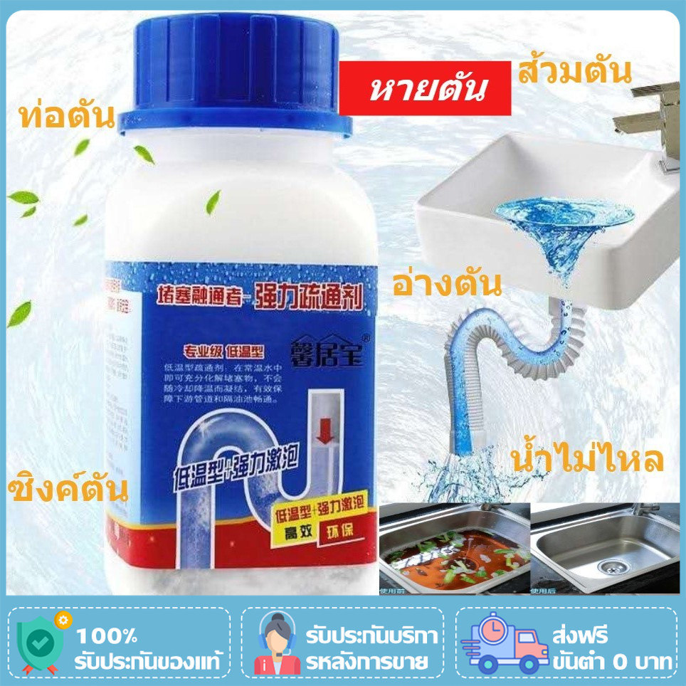 ผงล้างท่อ ผงสลายท่อตัน 268 กรัม ผงสลายท่อตัน แก้ปัญหาท่ออุดตัน ดับกลิ่นท่อ ผงล้างไขมันอุดตัน น้ำยาล้างท่อตัน ท่อตัน