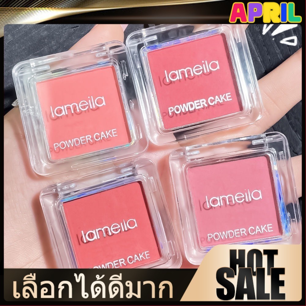 APRIL บลัชออนเนื้อแมท โทนสีสวย เนื้อละเอียด สีชัดบางเบา กันน้ำ ติดทน สําหรับนักเรียนหญิง บลัชออนแก้มฉ่ำ บลัชออนเนื้อแมท