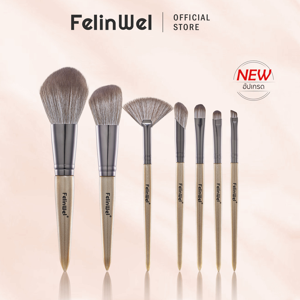 FelinWel ชุดแปรงแต่งหน้า 7ชิ้น ขนนุ่มสังเคราะห์พรีเมียม พร้อมกระเป๋าพกพา | Pro Makeup Brush Set 7pcs