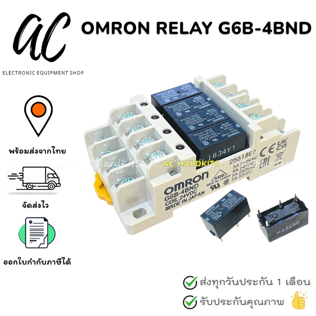 OMRON RELAY G6B-4BND รีเลย์ 5V 12V 24VDC G6B-1114P-FD-US-P6B
