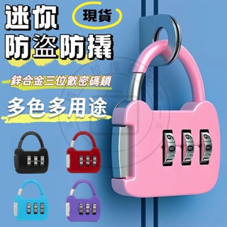 ล็อครวม ล็อคกระเป๋าเดินทาง ล็อคยิม ล็อคเดินทาง ต่างประเทศ ล็…