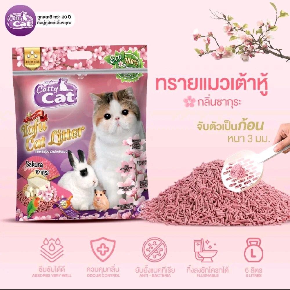 Catty cat ทรายแมวเต้าหู้ (แบบ 3 ถุง) มี 4 กลิ่น ชาเขียว ลาเวนเดอร์ เต้าหู้ ซากุระ - รูปที่ 3
