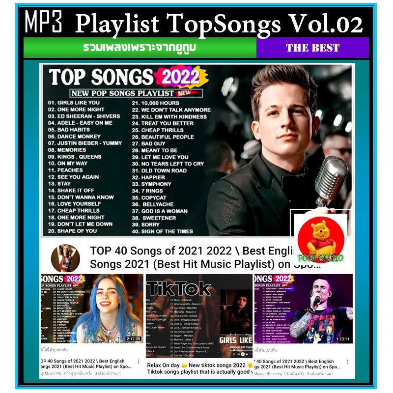 ฮอตฮิต!! [USB] MP3 สากลรวมฮิต Playlist Top Songs 2022 Vol.02 #เพลงสากล #เพลงฮิตยูทูบ #เพลงดังฟังต่อเนื่อง