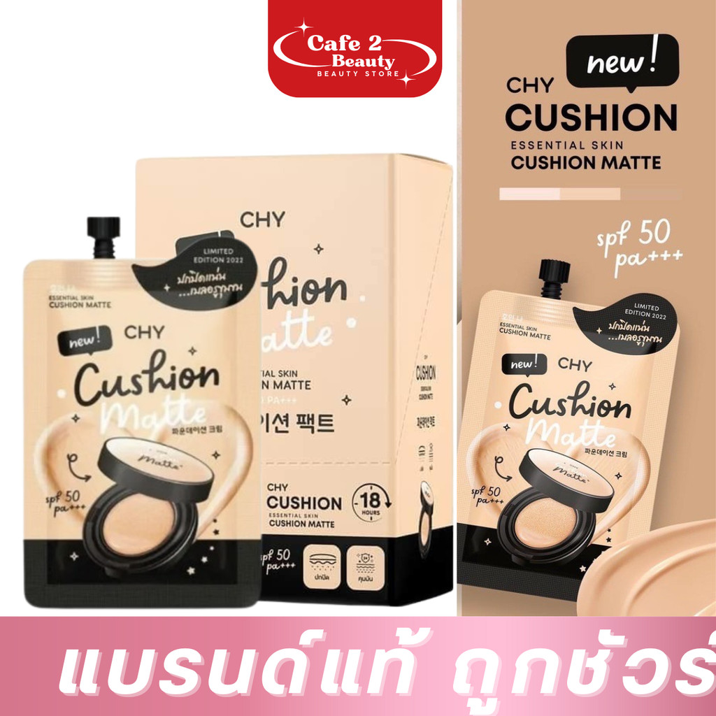 𝗖𝗛𝗬 𝑪𝒖𝒔𝒉𝒊𝒐𝒏  (1 กล่องมี 5ซอง ) คุชชั่นโฮยอน CHY Cushion Chy Cushion Ho-Yeon Matte คุชชั่น แมทต์ ซอง