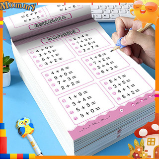 【🇵🇭 Ready Stock】Arithmetic Exercise Workbook, Large Size, Quick Calculation Math Training for Kindergarten/Primary School, Within 10/20/50/100