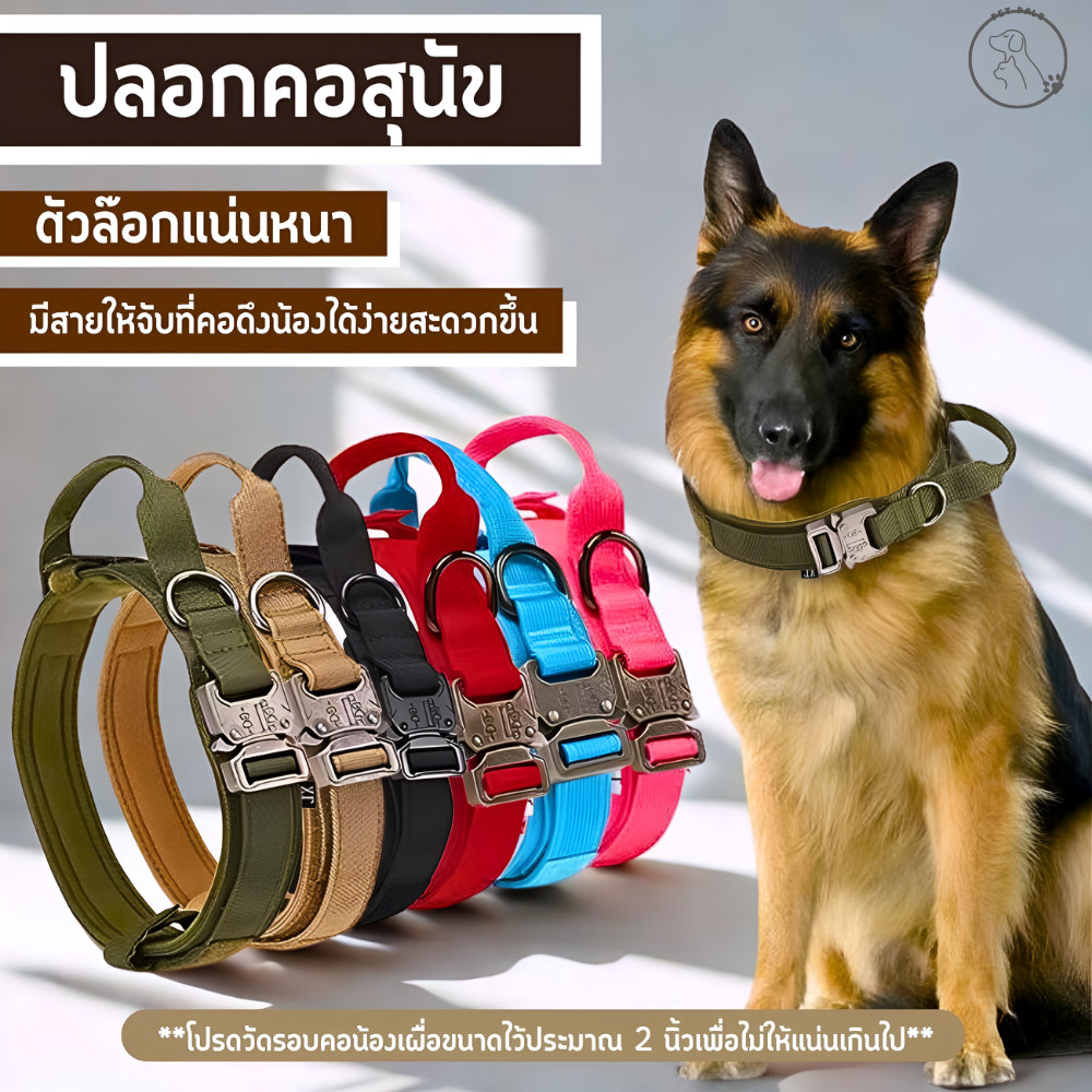 Pet Pals ปลอกคอสุนัขแข็งแรง ปลอกคอสุนัขแบบล็อก ปลอกคอสุนัขแบบทหาร ปลอกคอสุนัขพันธุ์ใหญ่ ปลอกคอหมาดึงแรง ปลอกคอหมายอดนิยม